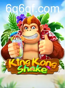 KingKongShake